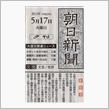 これは傑作！RT@朝日新聞〜 ...