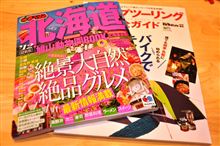 作戦Ⅰ(*^^)v　～ON　THE　ROAD　2011　計画～