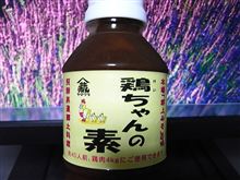 鶏ちゃんの素