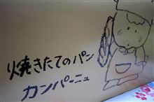 続、食べたいと思ってたら・・・ 