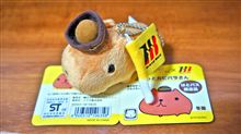 東京みやげ　カピバラさん　はとバスバージョン