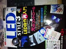 LED化 LED化