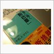 断捨離 第二弾
