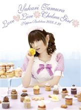 声優の田村ゆかりって超歌上手いけど口パクなんだろ？