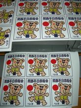 今週のびっくりどっきりメカ、発進！