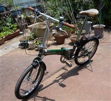 ２０”折畳サイクル中古を先日手に入れ～♪