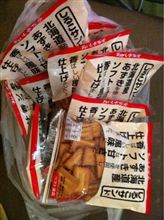 大人買い！Twitterなど...
