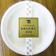 230520今日の杏仁豆腐