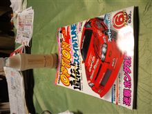 ブックオフで作ったTカードなのにブックオフで使えなくなっていたでゴザル(笑)