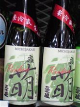 多治見の酒