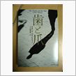 読書の・・・初夏・・・？