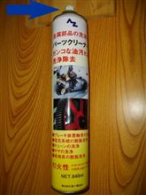 AZパーツクリナーのノズルが壊れる。