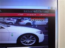 200,000アクセス目をゲットされたのは・・・
