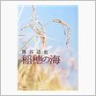 読み始めた本～♪