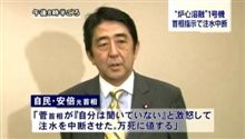 こんな首相、さっさと辞めればいいのに。