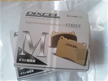 ブレーキパッドも到着