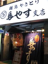 恒例!馬場飲みオフ・・・♪ 恒例!馬場飲みオフ・・・♪