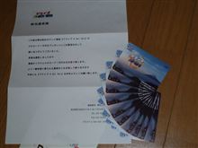 ドライブA　GO　GO！