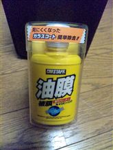 Fガラス内側の曇り(&#180;△｀)↓ 