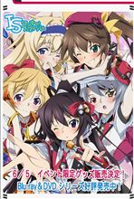 IS（インフィニットストラトス）イベントグッズ公開キターーー!!!
