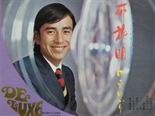 ♪恋　（1967／S42） 