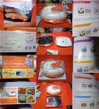 懲りずに購入（電子レンジ調理器具）
