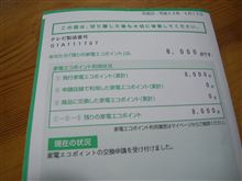 ようやく届いた！