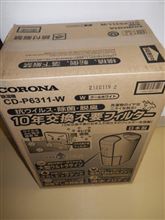 イゼン