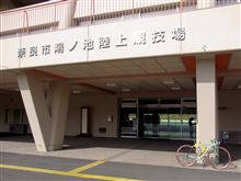 奈良クラブ