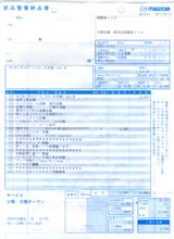 洗車、そして24ヶ月点検
