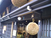 高山は酒蔵ばっかり！