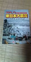忘れない為に・・・