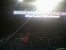 浜省のライブに行って来た！（SHOGO HAMADA ON THE ROAD 2011）