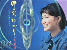 ♪知らなかったの　（1969／Ｓ44）