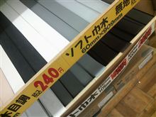 ラッピングのアラが目立たなくなってゆきます（嬉