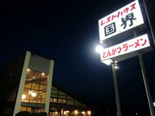 国界