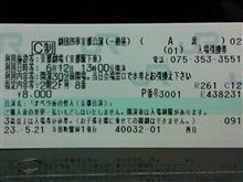 多分約2年ぶりの・・・ 多分約2年ぶりの・・・