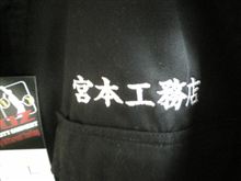 本職じゃないっすよ