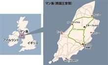 マン島TTレース　２０１１