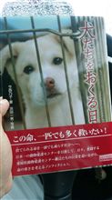 犬たちをおくる日(追記しました) 犬たちをおくる日(追記しました)