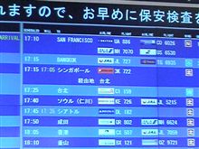 いよいよアメリカに出発しま～す