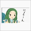 あ！