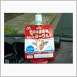 ブッ飛んでるぅ～