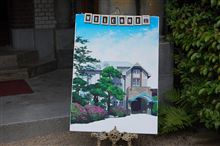 ウェルカムボード