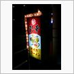 ～彩華オフ～　のご案内、、、