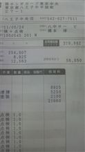 車検3ヶ月前無料点検の結果 車検3ヶ月前無料点検の結果