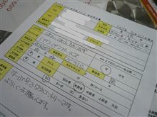 次期愛車が決まる！？次回走行は試乗をかねて…嘘爆