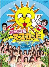 ある女性からお願いされて＾＾；