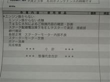 修理完了です