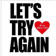 Let&#39;s try again   CD発売だけど・・・素朴な疑問